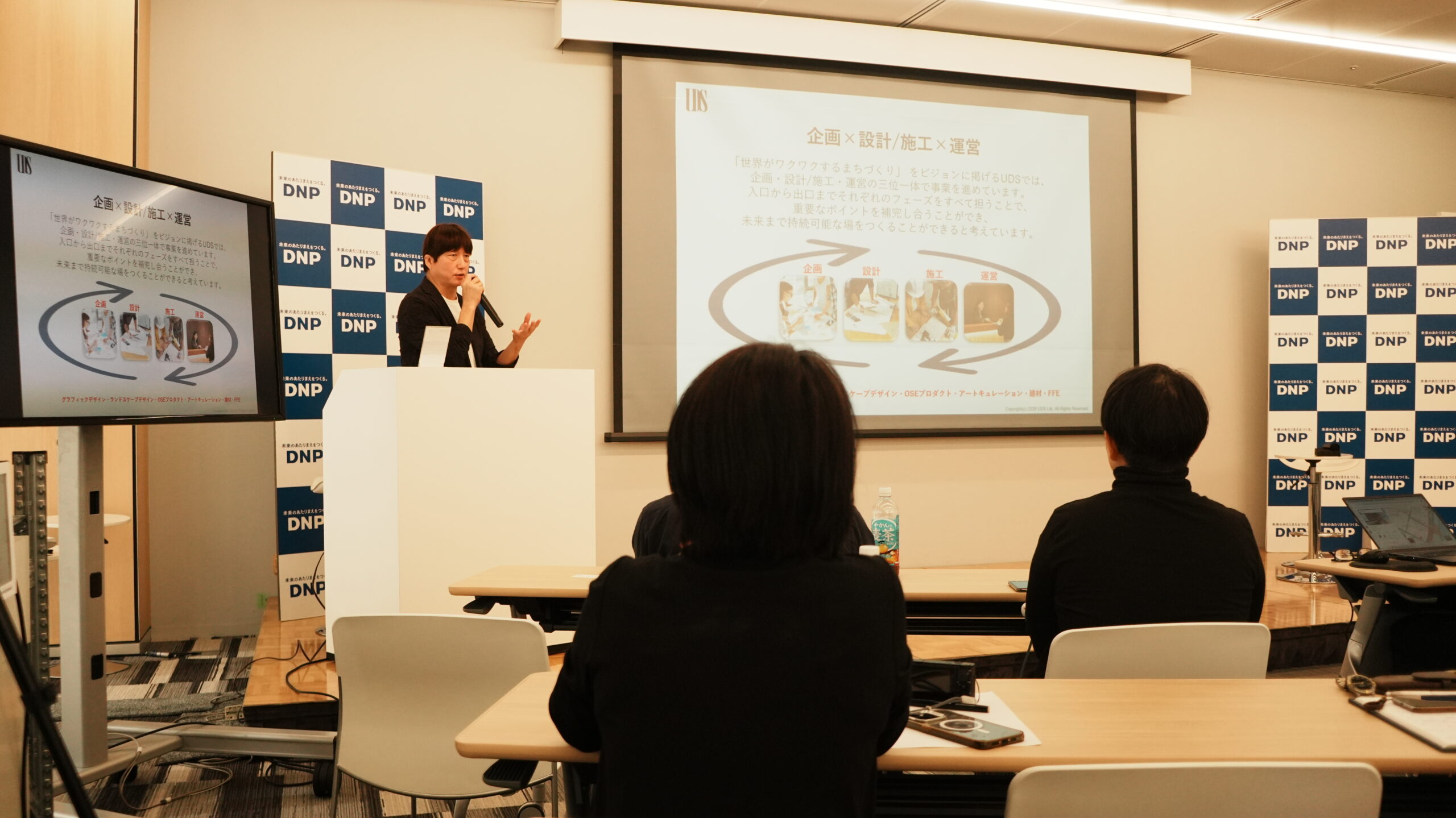 UDS株式会社 セッション写真