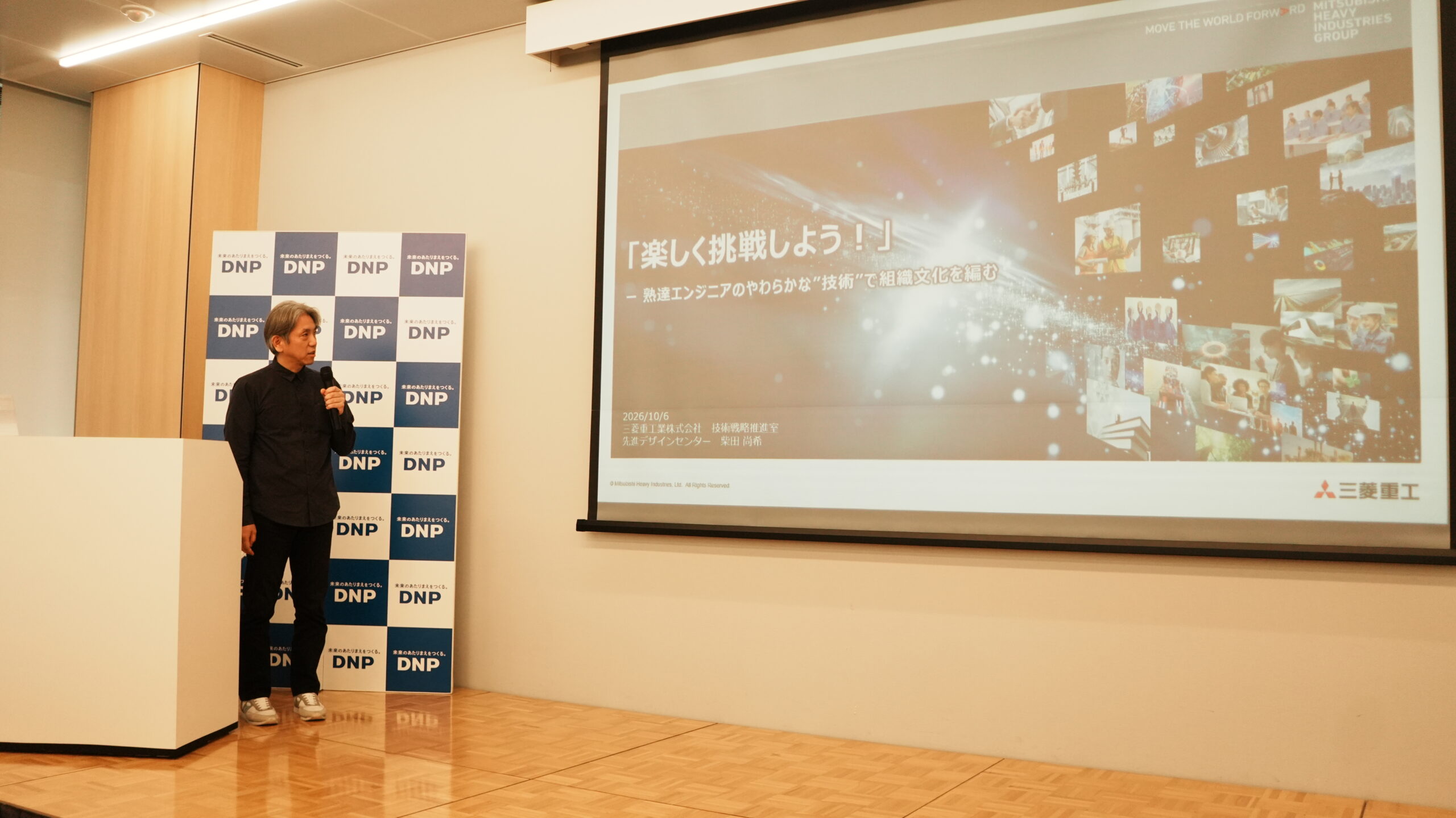三菱重工業株式会社 セッション写真
