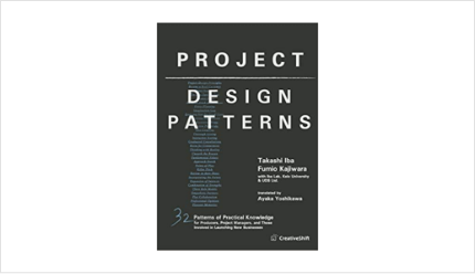 Project Design Patterns: 32 Patterns of Practical Knowledge for Producers, Project Managers, and Those Involved in Launching New Businesses