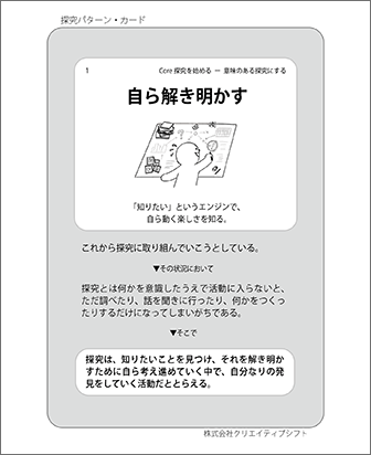 自ら解き明かす